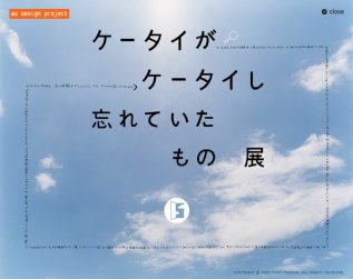 k-tai.jpg
